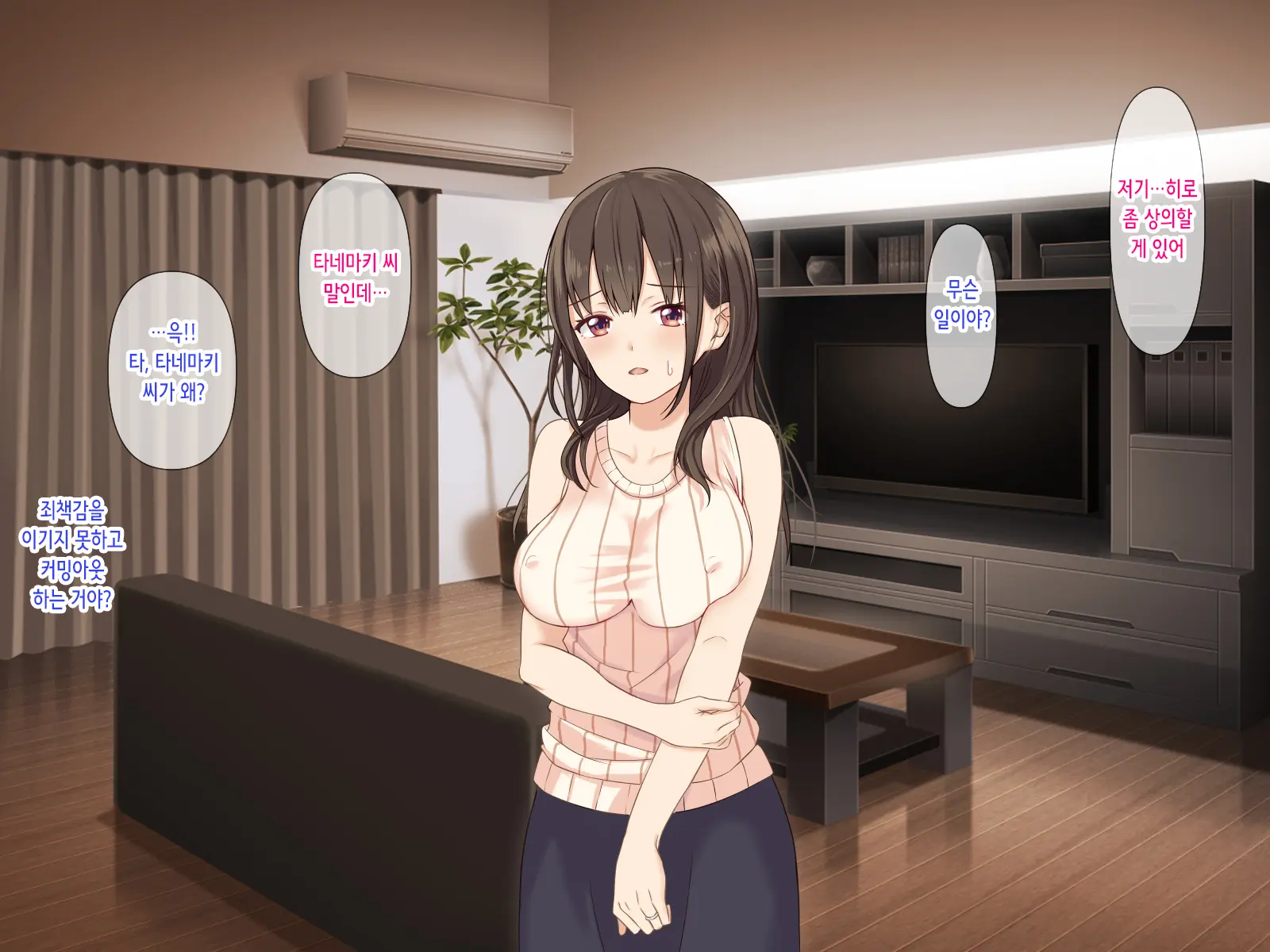 Netorare Seiheki O Kojirasete II | 네토라레 성벽을 부추겨져서 II